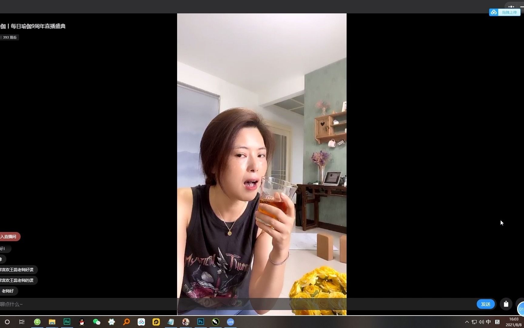 王蕊老师的流转阴瑜伽