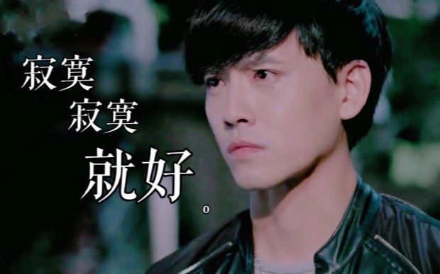 【陈德修/终极恶女唯一角色向】寂寞寂寞就好(to唯一)