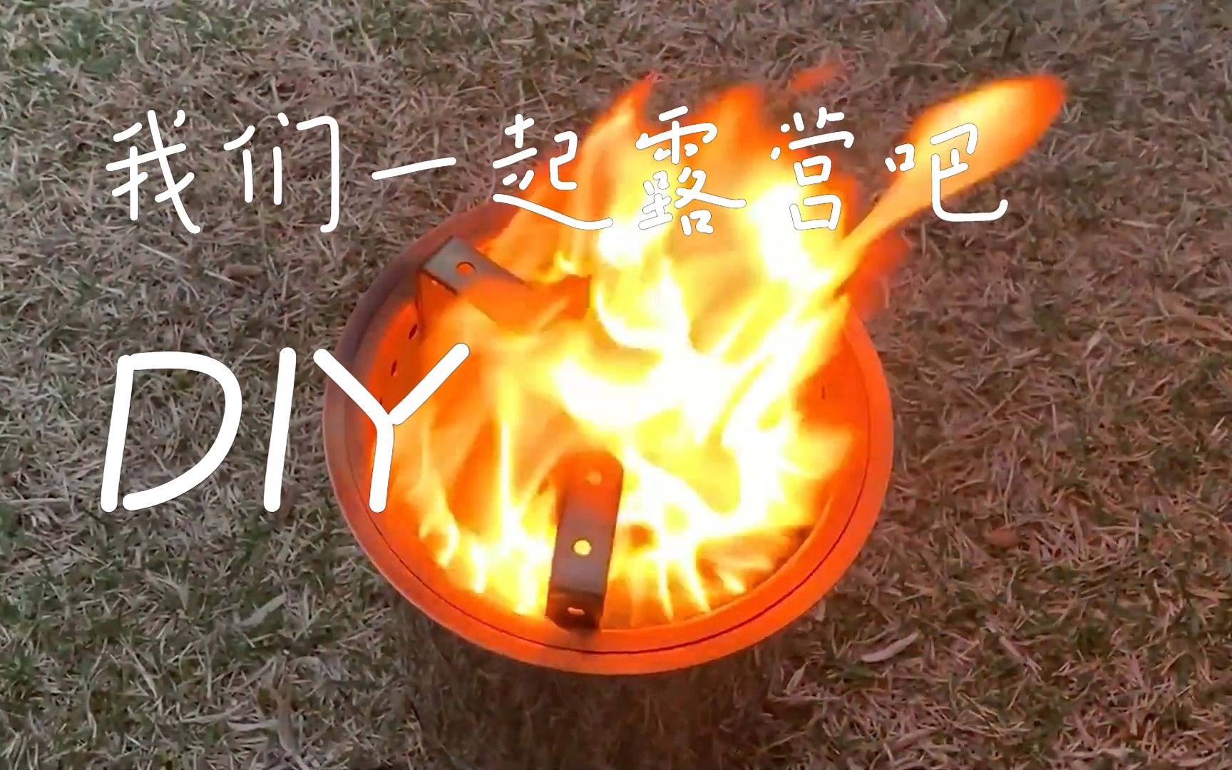 升级 DIY 二次燃烧柴火炉哔哩哔哩bilibili