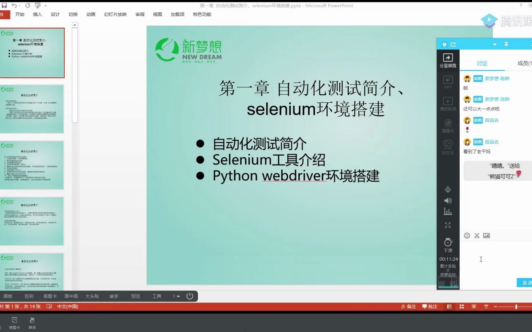 Selenium环境搭建和基本使用哔哩哔哩bilibili