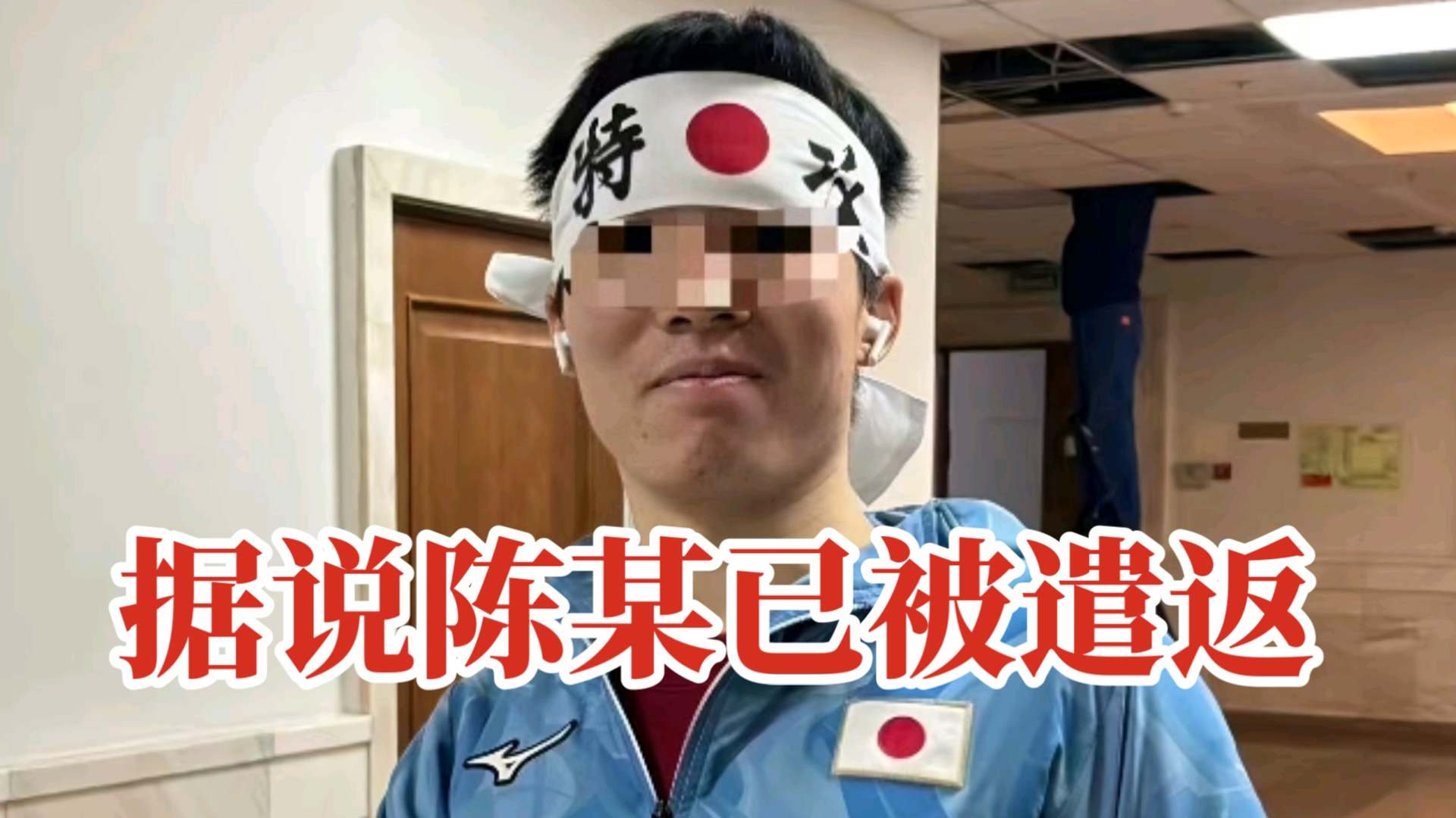 南京籍莫大留学生陈某据说已被遣返回国！他的道歉不是认识到错了，而是怕了！