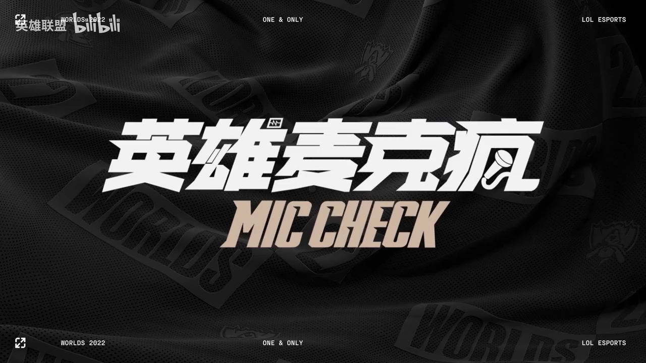 英雄联盟rng比赛语音