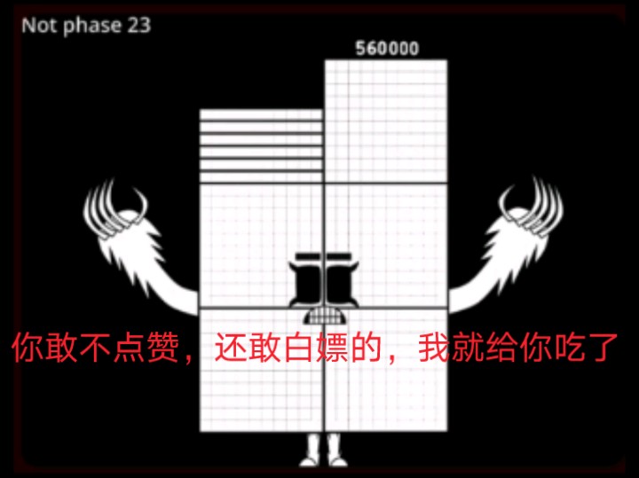 数字方块逐渐扭曲但是不同的410000600000(重置版本)YouTube,下次再更新一个8100001000000这个100万再用旧版哔哩哔哩bilibili游戏集锦