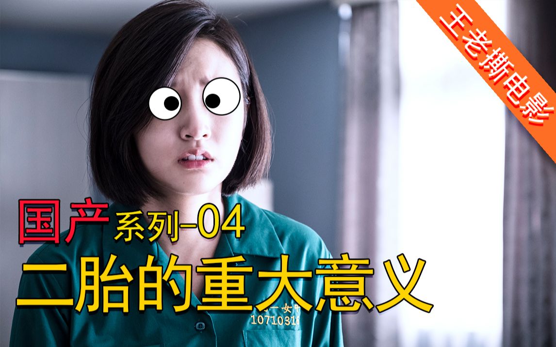 电影】国产系列04 活着受累,死了遭罪,这就是《茉莉的最后一天》_哔哩