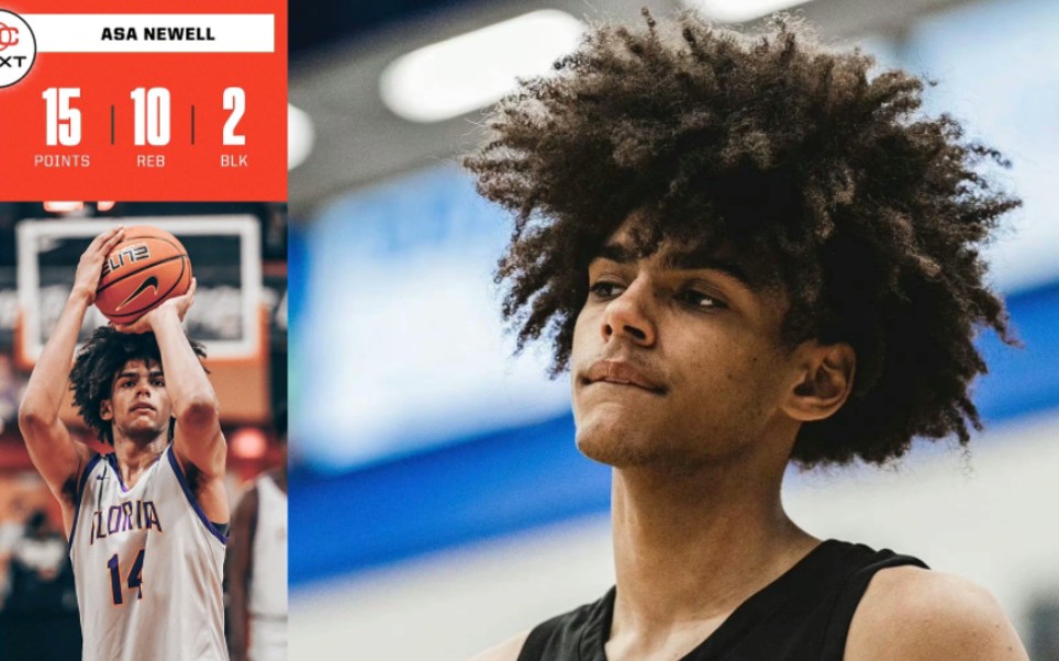 流量小王子!2024届五星前锋asa newell单场15分10篮板
