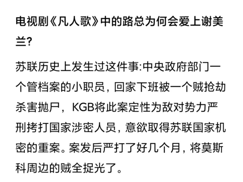 现实中,什么情况下霸道总裁会爱上貌普+离婚+打胎的我?根据真实案例,你把《凡人歌》当成谍战剧看,逻辑成立,一通百通不得不服,分享!!!哔哩...