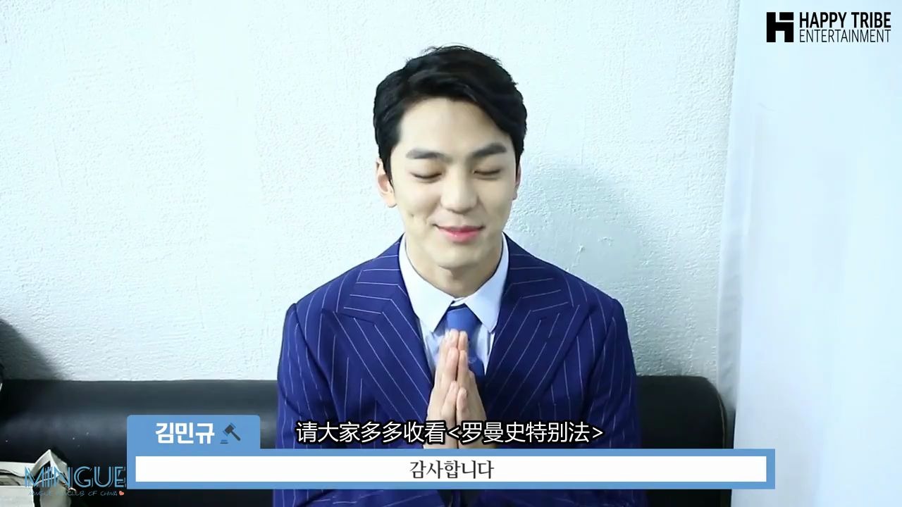 【金旻奎中文应援首站】浪漫特别法-鼓励视频-韩语中字