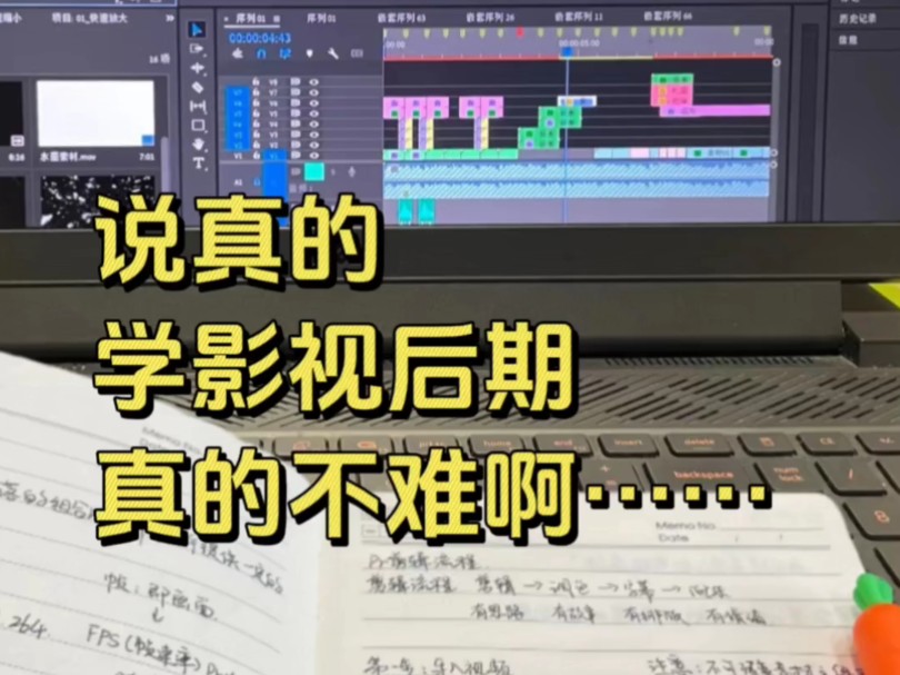 说真的,学影视后期真的不难啊!哔哩哔哩bilibili