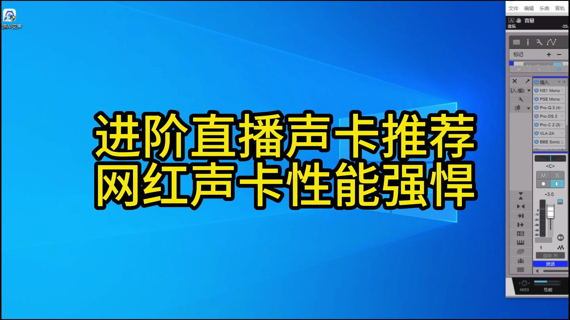 网红直播声卡推荐哔哩哔哩bilibili