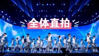 Download Video: 【染色体练习生】MA1主题曲全体直拍