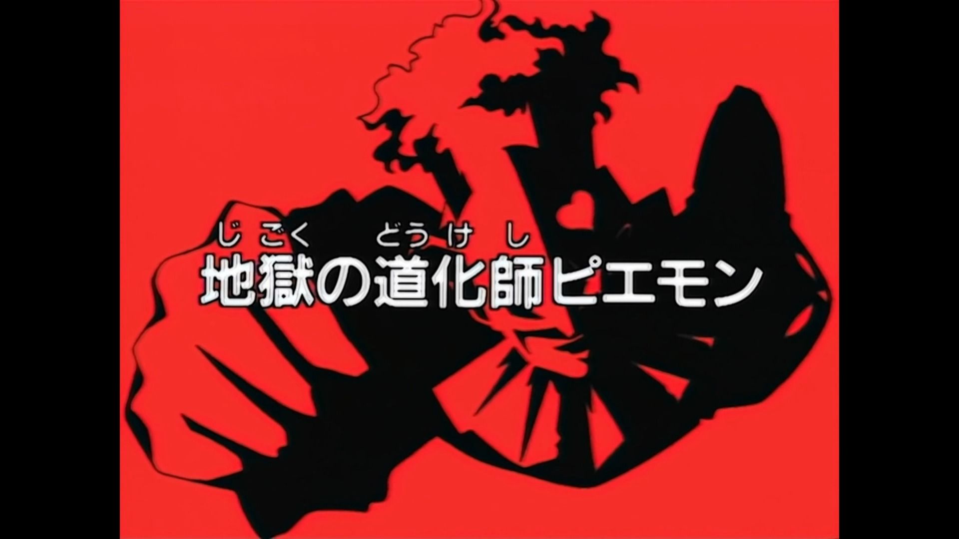 【国语4K高清修复版】数码宝贝 第1部51.地狱来的小丑,小丑皇哔哩哔哩bilibili