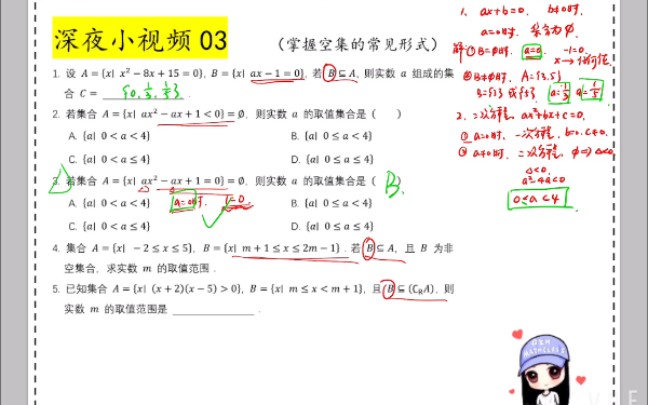 齐梓涵深夜小视频3(?)哔哩哔哩bilibili