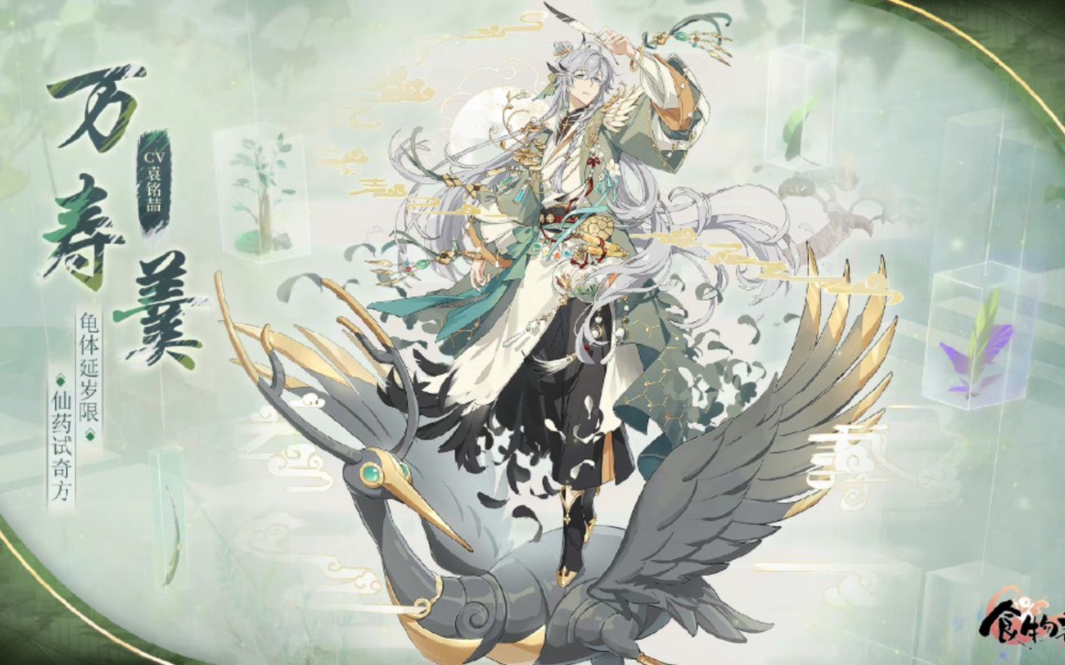 【食物语】2023年春节万寿羹,蟠桃饭抽卡实况(自存)