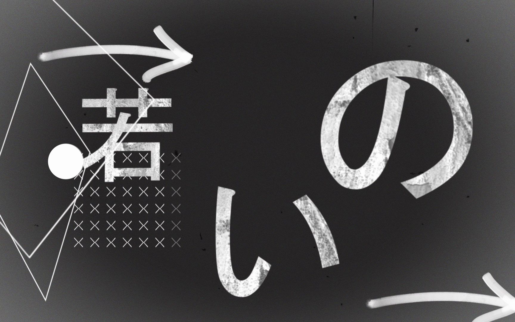 [文字pv仿制完整版 第六感]