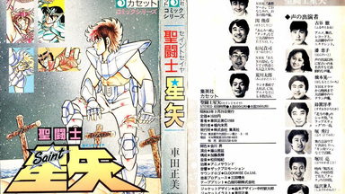 CD　聖闘士星矢～銀河戦争・夢の対決篇～ Amazon.co.jp: 聖闘士星矢 銀河戦争・夢の対決篇: Music