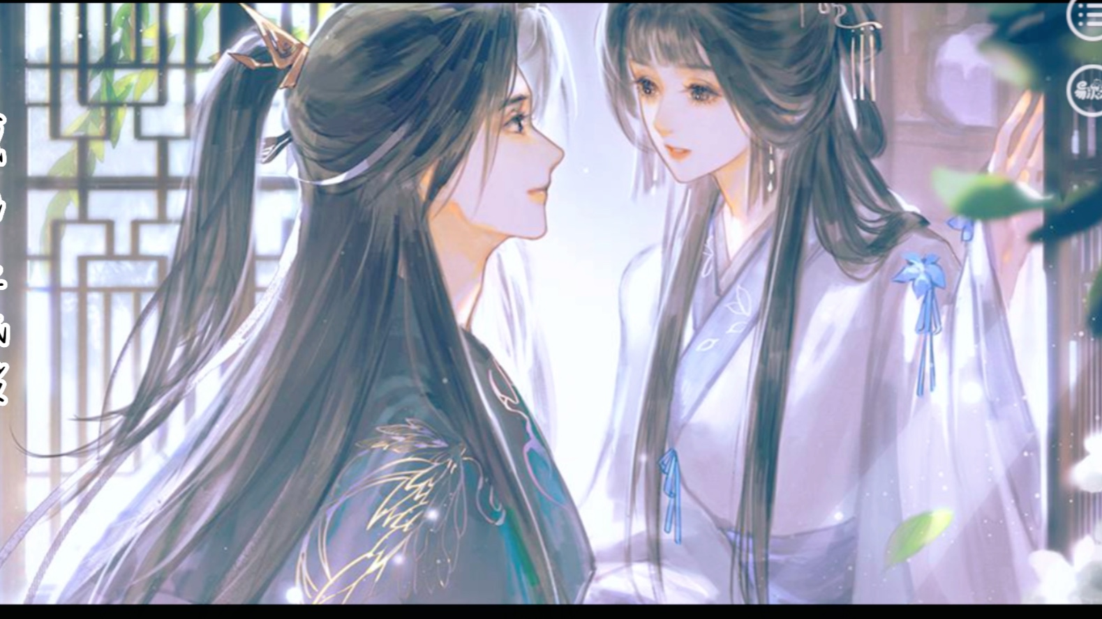 易次元仙路漫漫cg