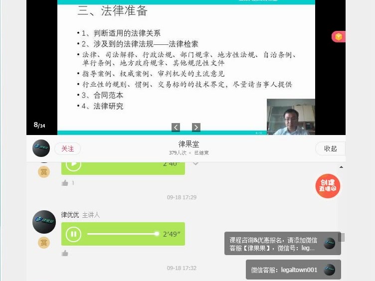 1、合同审查第一讲:合同准备哔哩哔哩bilibili