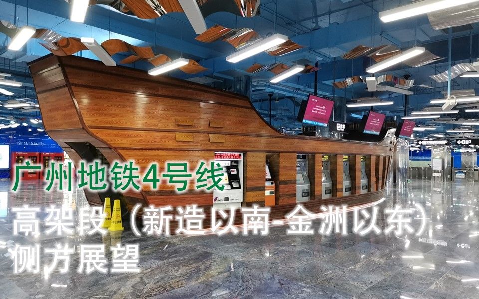 【侧方展望ⷥ𙿥𗞥œ𐩓4号线】开往春天的地铁 4号线高架段侧方展望哔哩哔哩bilibili