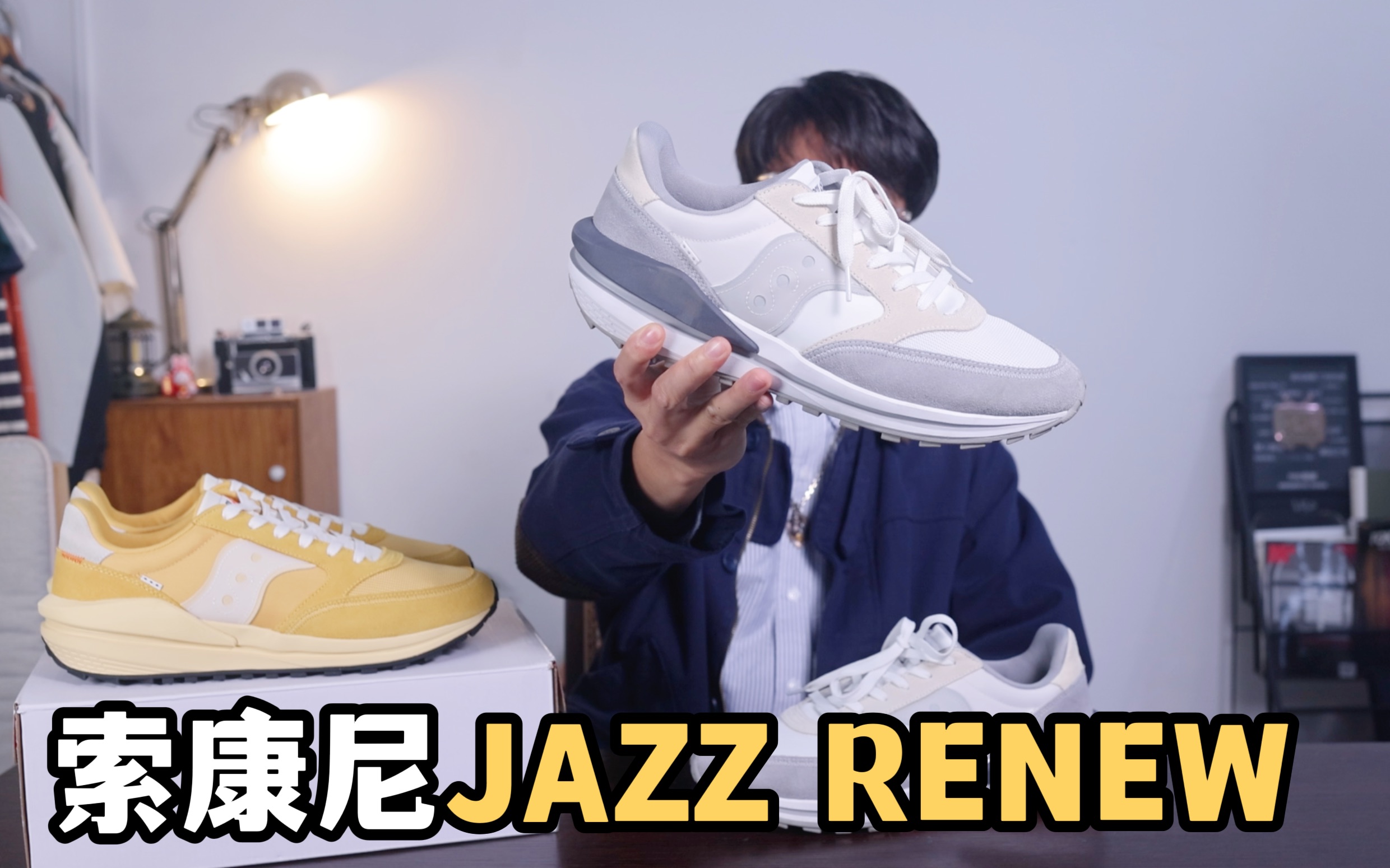 后悔没有早点买,索康尼JAZZ RENEW复古鞋真的太宝藏了哔哩哔哩bilibili