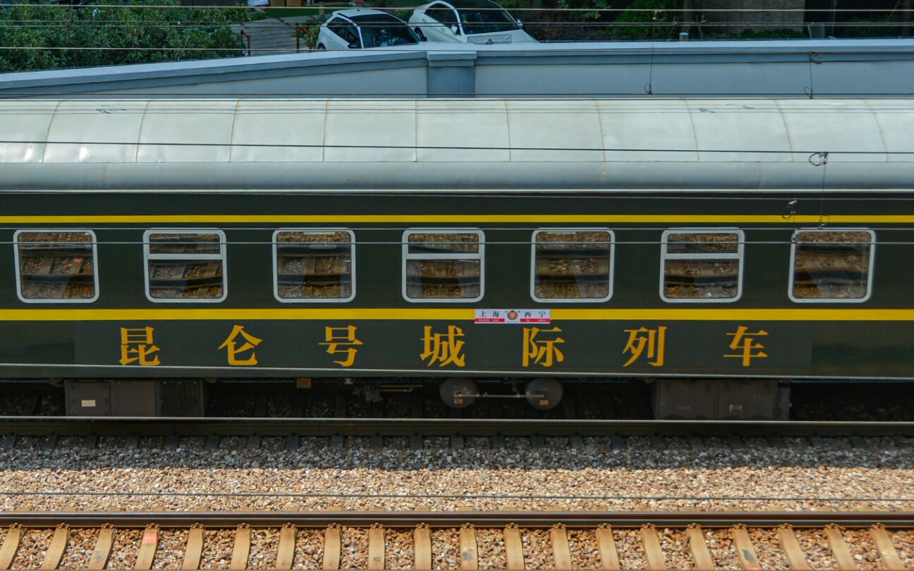 电力00450次(上海~西宁)回送k2186次车底