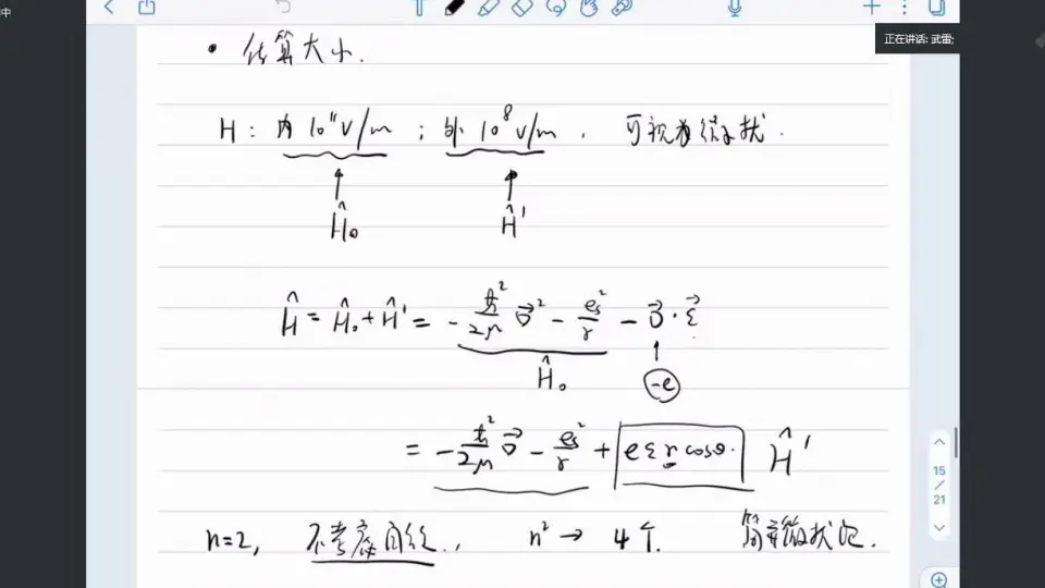 原子物理学（220525）_哔哩哔哩_bilibili