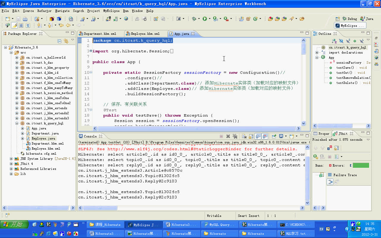 传智播客汤阳光Hibernate教程哔哩哔哩bilibili