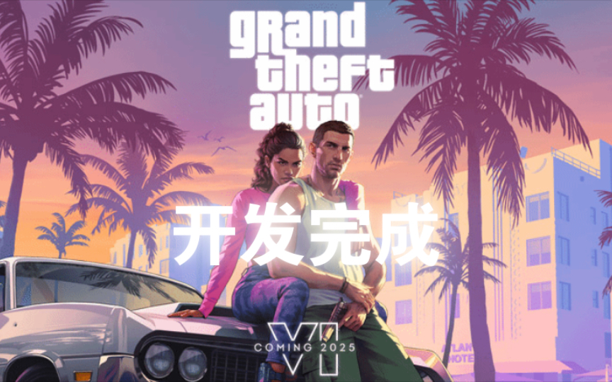 R星宣布《GTA6》开发进入关键阶段,员工重返办公室以应对泄露风险!哔哩哔哩bilibili游戏资讯