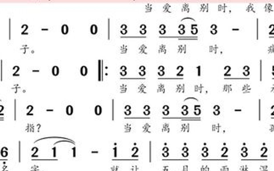 [图]动态谱-当爱离别时