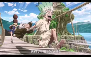 Dr Stone 哔哩哔哩 Bilibili