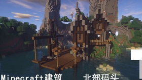 Minecraft建筑中世风鱼村 哔哩哔哩 つロ干杯 Bilibili