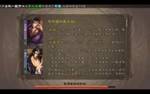 Tải video: 国战野心家257，司马昭曹丕，断肠，我才不怕