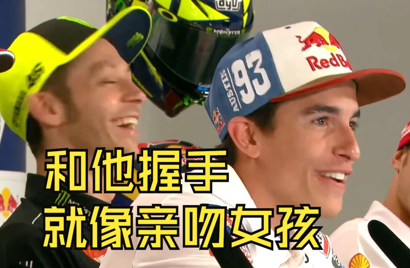 【motogp/2019美国站】马奎斯:和罗西握手.就和亲吻女孩一样