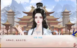 Tải video: 【深宫曲】赤鸩妖妃线与阿檀的特殊对话