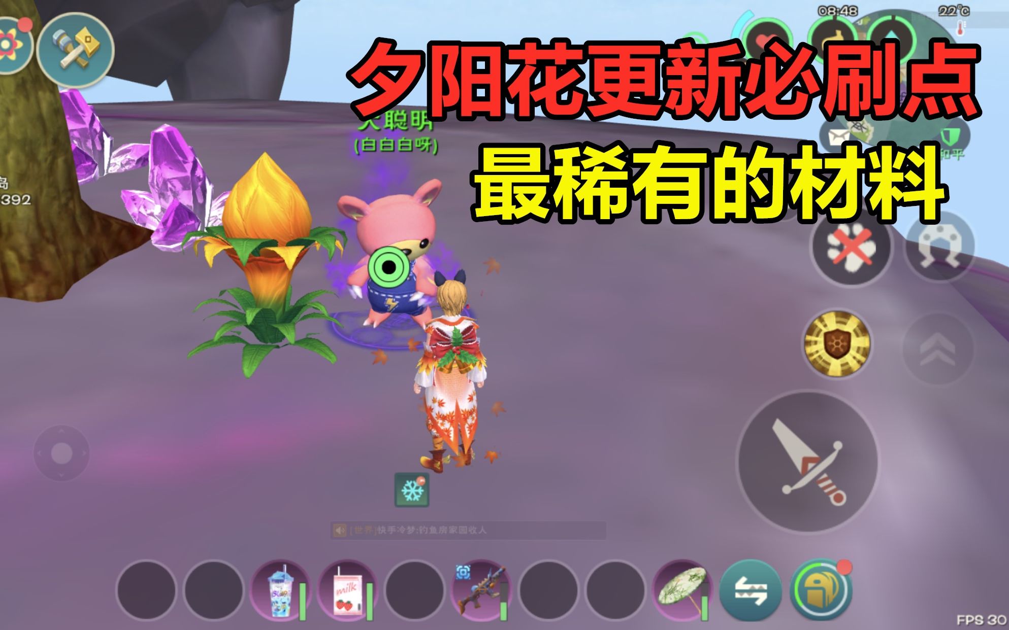 创造与魔法夕阳花40个更新必刷点最稀有的材料龙草已成过去