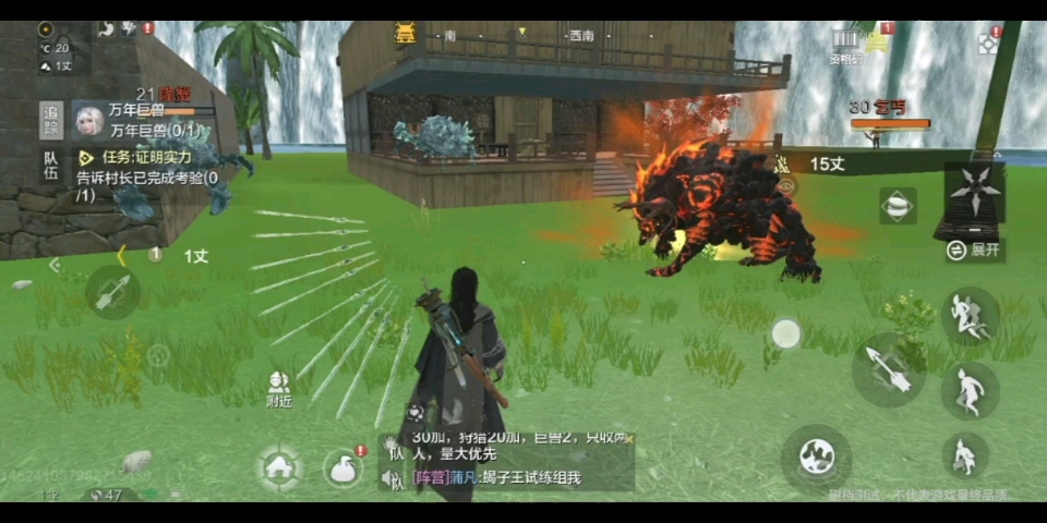 妄想山海炎狼