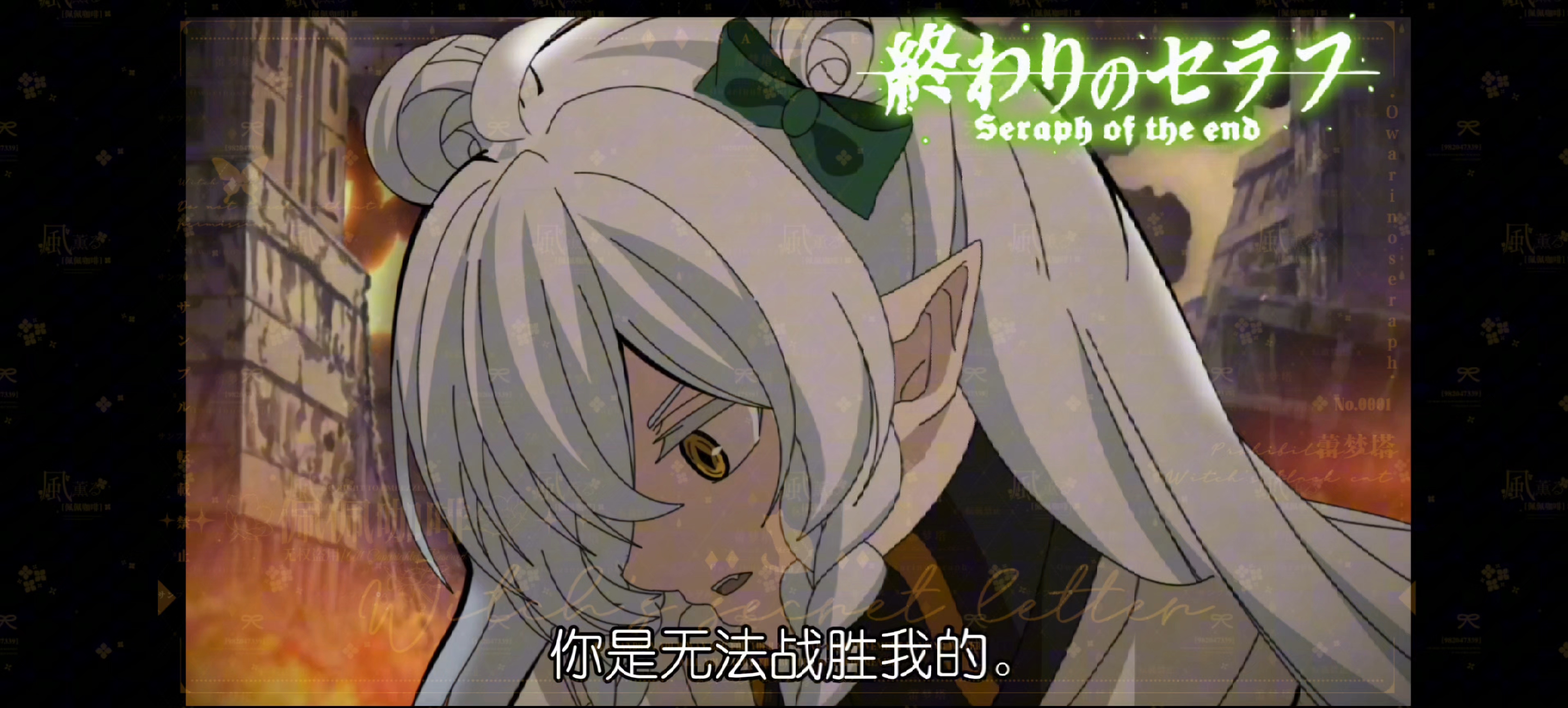 终结的炽天使同人动画片段!