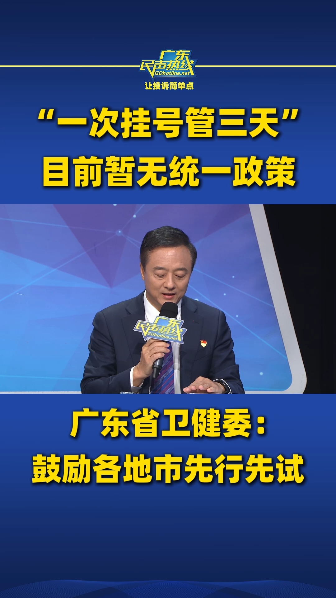 挂号爽约一次会怎样(挂号爽约一次会怎样处理)