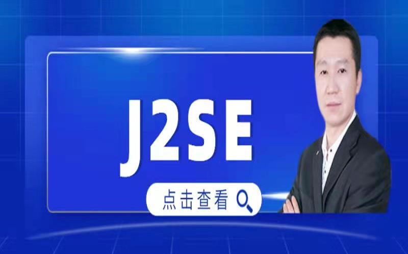 javaj2se 全程教学视频 (李林林老师)哔哩哔哩bilibili