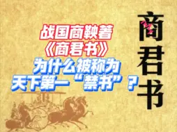 此书认为人性本恶，必须承认人之恶性，治理国家要以恶治善才能使国家强大