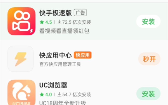 怎么彻底关闭OPPO的“快应用”哔哩哔哩bilibili