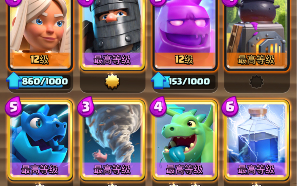 皇室战争水人卡组天梯上分日常(游戏原声,最终还是输给了自己最擅长的