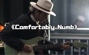 Tải video: 《Comfortably Numb》全体起立，评论区说出你心中的吉他solo TOP1