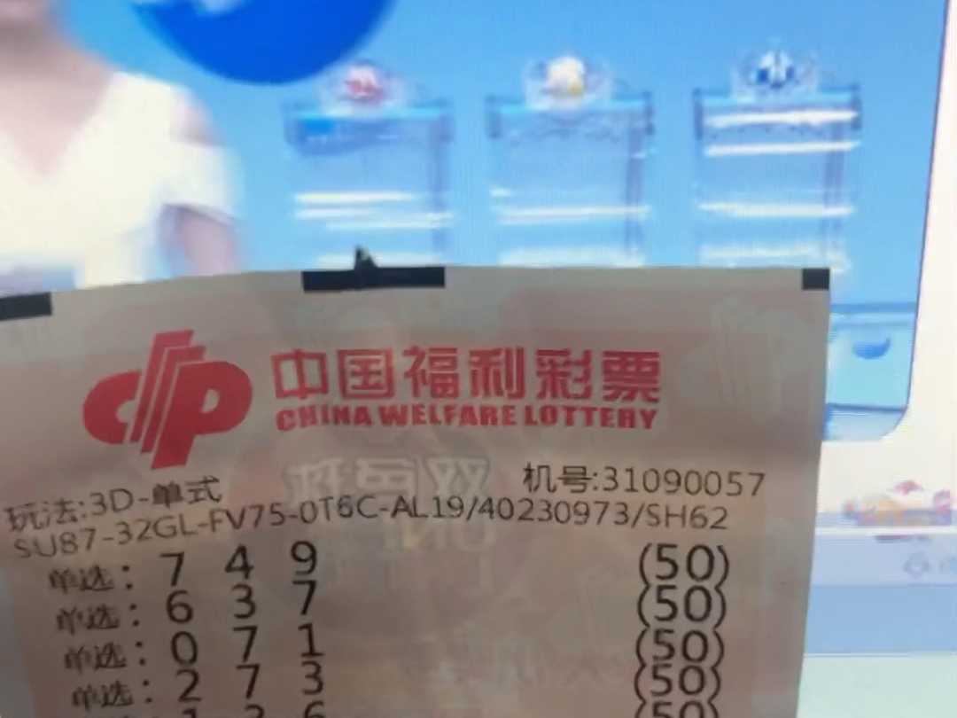 4月11日福彩3d现场开奖结果071拿下分享