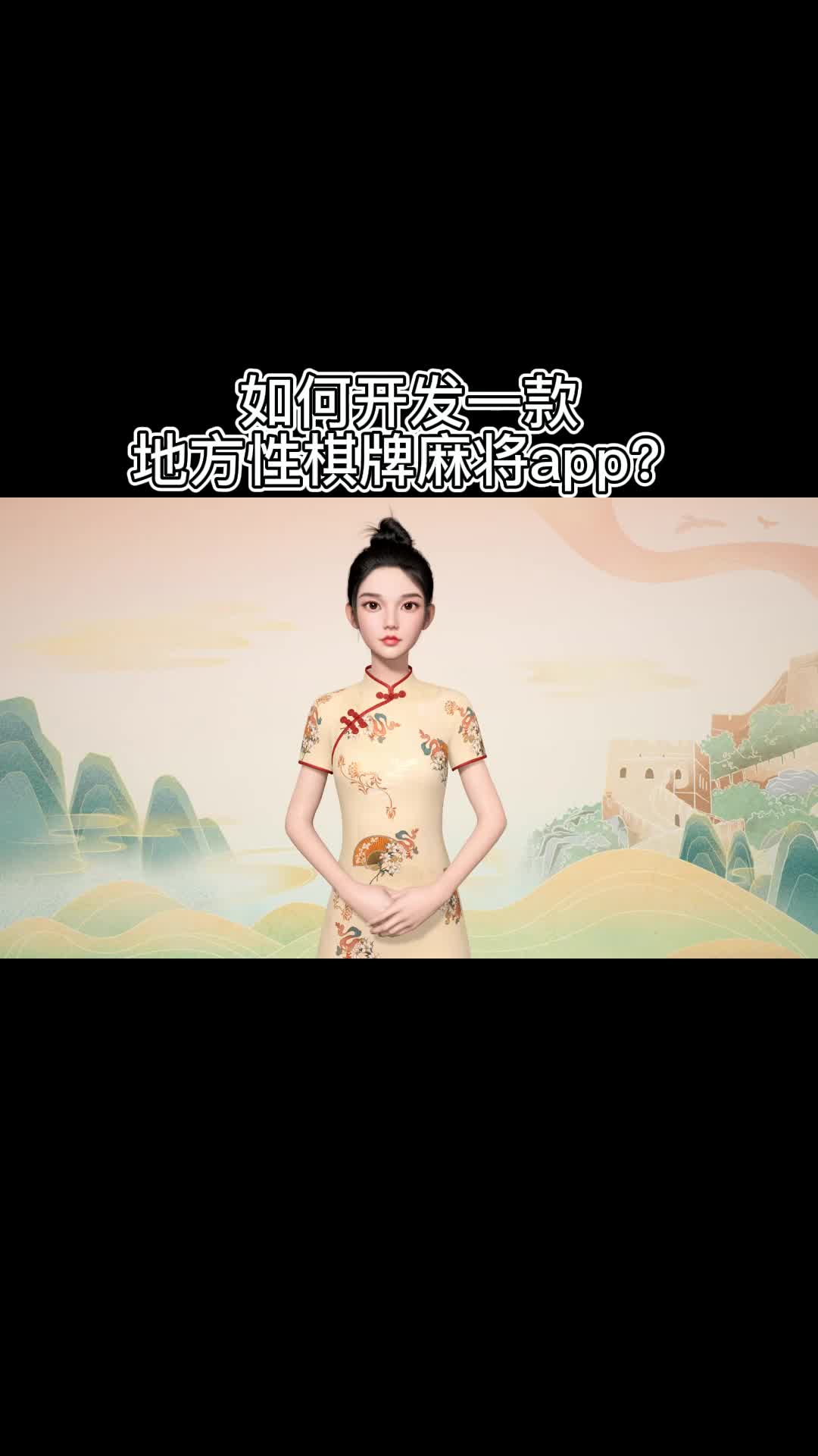 如何开发一款地方性棋牌麻将app?哔哩哔哩bilibili