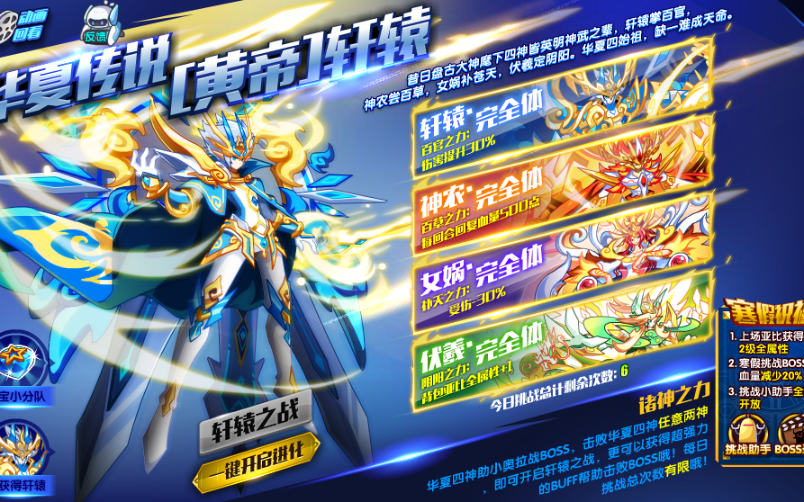 【奥拉星】【异次元】轩辕:我.我tm被辅助肝了!