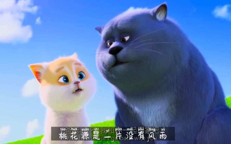 [图]《猫与桃花源》与孩子一起体会成长中的危险，勇敢，智慧