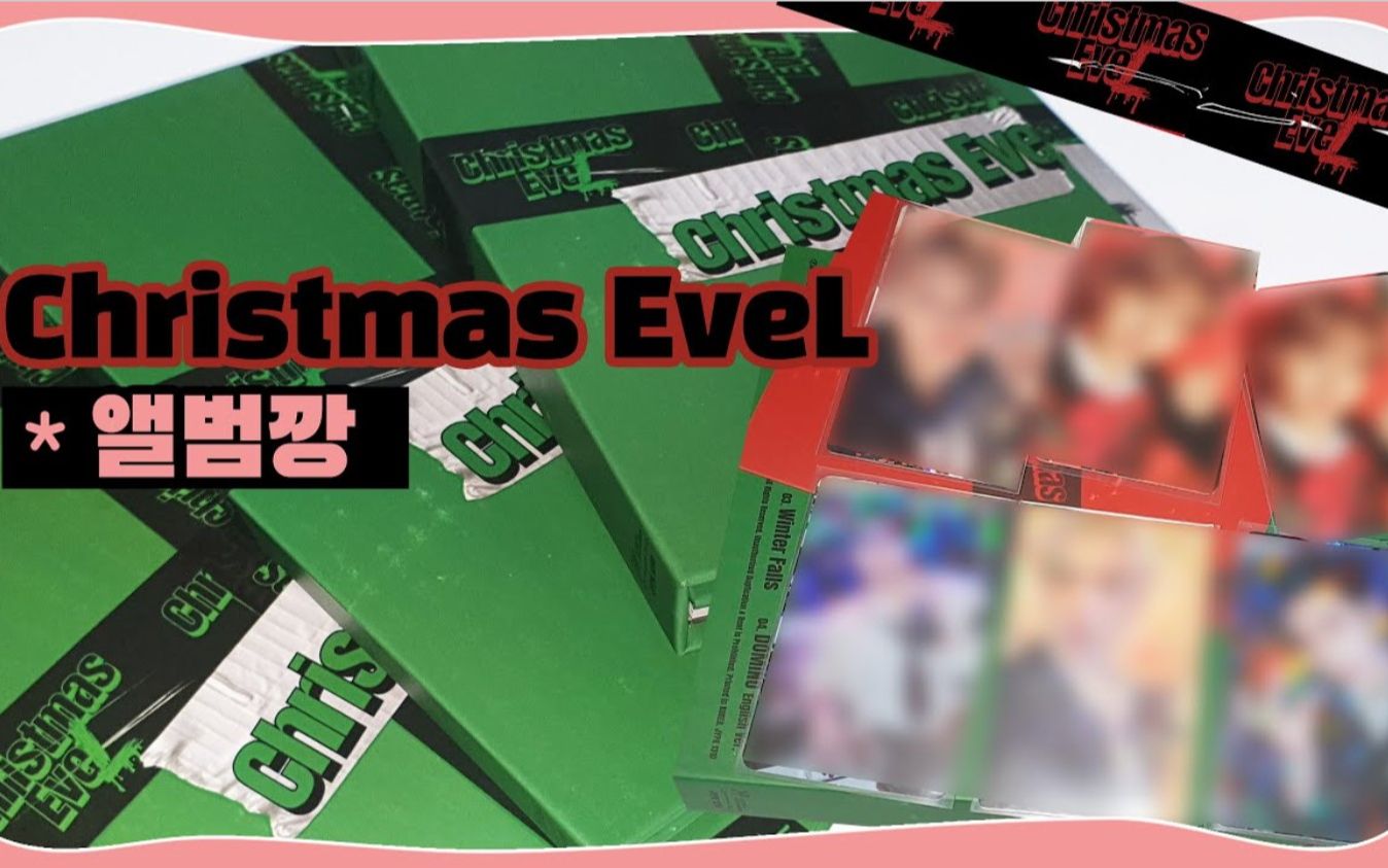 【韩国STAY VLOG】Christmas EveL拆专哔哩哔哩bilibili