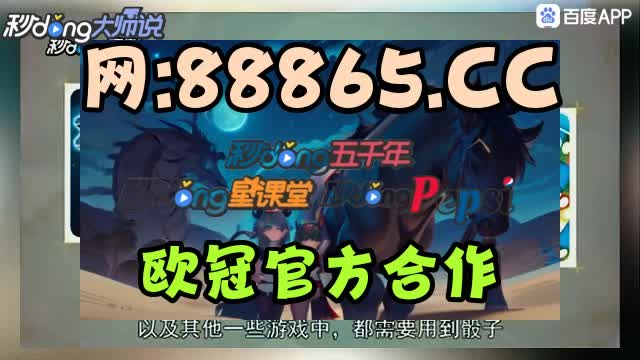 9/7分理会神彩争霸旧版