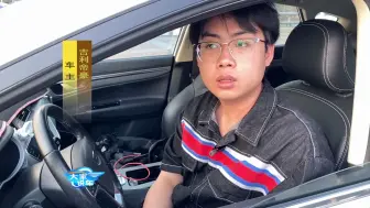 Video herunterladen: 一位开了8万公里吉利帝豪的车主 怎么评价自己的车