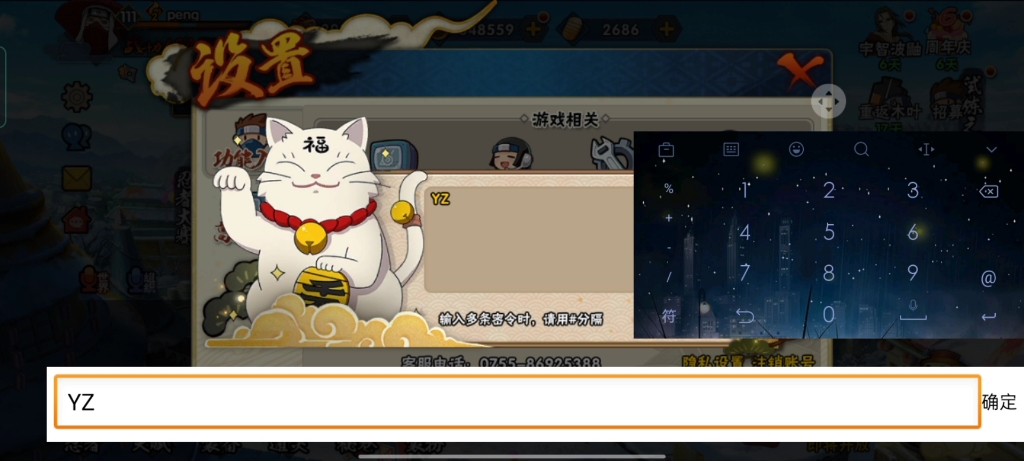 火影忍者密令 ,真实且有效._网络游戏热门视频